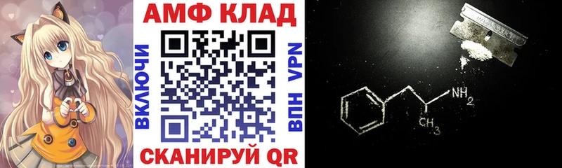 АМФЕТАМИН Premium  Киров 