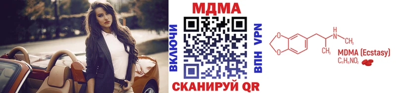 MDMA молли  Киров 