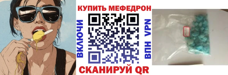 купить  сайты  Киров  Меф 4 MMC 