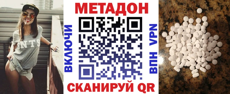 МЕТАДОН белоснежный  Киров 